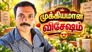 ரொம்ப எதிர்பார்த்த விசேஷம்😍😍😍@AadukaaliKudumbam #couplecomedy #funny #comedyvideos 