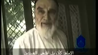 فيديو نادر للإمام الخميني في منزله مترجم 