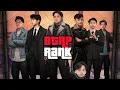 Download Lagu BTRP COMPE