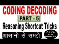 coding decoding part-5 coding decoding part-5 in hindi coding decoding reasoning in hindi