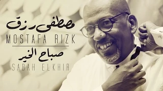                             مصطفي رزق   صباح الخير دندنها
