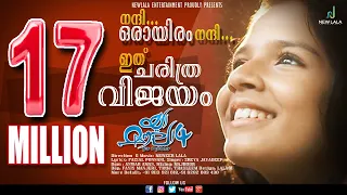  2019 ya moula 4 sreya jayadeeep muneer lala faisal ponnani