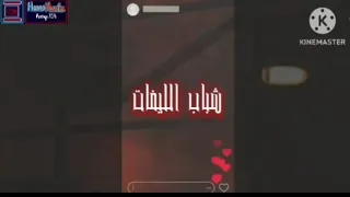 مهرجان   تقولو فلاح هرد بنجاح شاغلني الطموح شاغلني الكفاح   حمو اامرشدي   كوكب النسيان      دندنها