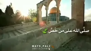 صل ى الله على من خ ص 
