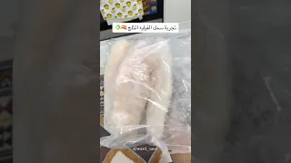 سمك فيليه دندنها