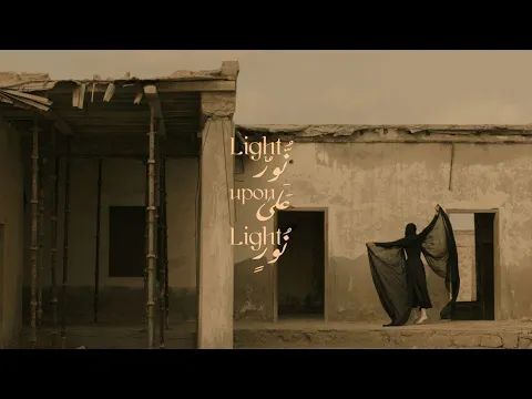 Trailer | Light Upon Light: A Documentary On Hijab
