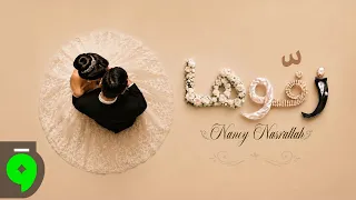                                                      نانسي نصرالله   زف وها دندنها