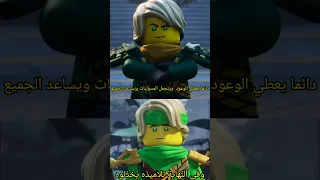 الخذلان Ninjago Ninjagoedit Legoninjago Edit Lloydgarmadon Ninjagodragonsrising اكسبلور Lego 