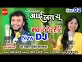 Download Lagu Dj Song - Thokin Maya Dede Turi Re || I Love You || Superhit CG Movie Song