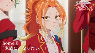 YouTube影片, 內容是帝乃三姊妹意外地容易相處 的 第 3 話預告