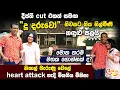 Lagu දීප්ති cut එකත් සමඟ \