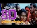 Download Lagu Pulipa Puliyanga || 8D surrounding effect song || USE HEADPHONE 🎧 || Magizhchi 🎬 || 😇👈🎧