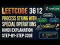 Leetcode 3612 Process string with special operations I Explanation in Hindi with code