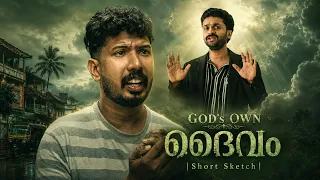 GOD's OWN ദൈവം |Short Sketch|