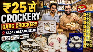 दिवाली धमाका ₹25 से Crockery | Sadar Bazar crockery Wholesale Market