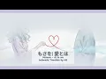 もさを｜愛とは｜Mosawo - Ai to wa | Lirik dan Terjemahan bahasa Indonesia