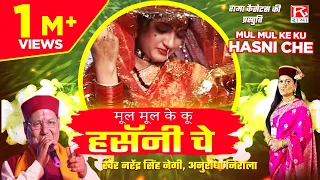  mul mul ke ku uttarakhandi garhwali narendra singh negi anuradha