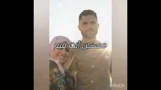 كم انادي الهي ان تكوني في داري  حالات واتس جديدة      في قلبي مسكن أنت فيه   هزتني نسمات الليالي دندنها