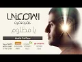 Hamza Namira - Ya Mazloum | حمزة نمرة - يا مظلوم