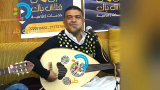 من دمع عيني يكون باب السماء مفتوح  الفنان علي عنبه   اطول صوت في اليمن       دندنها