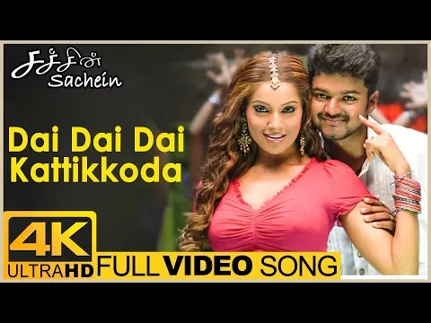 Dai Dai Dai Kattikkoda - YouTube