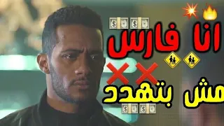 حالات واتس مهرجنات 2020من مسلسل البرنس 