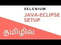 Selenium In Tamil - Java-Eclipse Installation Tamil Selenium tutorials