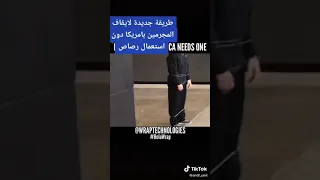 طريقة جديدة لايقاف المجرمين دون اطلاق النار 