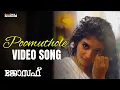 Download Lagu Poomuthole ❤️ | Joseph | Ranjin Raj | Vijay Yesudas | Malayalam Movie Songs