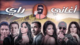 ELMOUNIR Best Of Rai Oriental Mix 100 Rai Remix أجمل أغاني الراي الصيف 