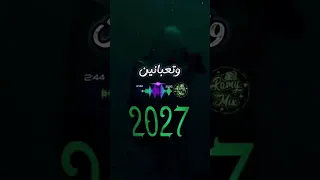 السكون ده مش هدوء     دا هدنه قبل العاصفه دندنها