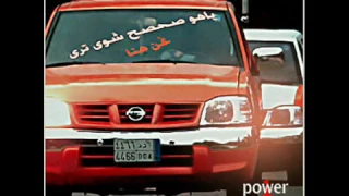 صح صح شوي دندنها