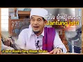 Download Lagu 🔴บาบอลีลูโบ๊ะดือแย l หัวใจที่สะอาด 4ชนิด ที่ภรรยาเข้านsก l JANTUNG ISTRI NERAKA ? l Ilmu Fardhu Ain MP3