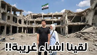 دخلنا مدرسة الحب المدمرة في سوريا حرستا