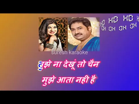 Download MP3 Tujhe Na Dekhu To Chain Aata_With Female Karaoke Lyrics scrolling