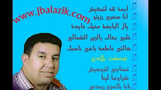 توحشت بلادي 