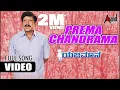 Download Lagu Prema Chandrama Video Song | Yejamana | Dr. Vishnuvardan | Prema | Rajesh Ramanath | K Kalyan |