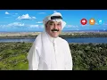 عبدالله الرويشد - لي حسيت - تسجيل أخر للاغنية الأصلية
