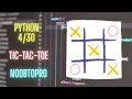 Build a Colorful Tic-Tac-Toe Game in Python with Tkinter Step-by-Step GUI Tutorial