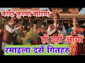 Download Lagu KODO FULYO BARIMA HO DASHAIN AAYO ALL DASHAIN SONGS COLLECTION दसैं गित कोदो फुल्यो बारिमा 2025 2082