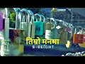 B-8EIGHT - Timro Manma