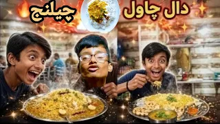 #yasiryousufpohchydalchawalkhane #trending #trend #trendingshorts #food #vlog #viral #funny #shorts