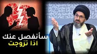 ⁣يصير اتزوج بالسر وبدون علم زوجتي | السيد رشيد الحسيني