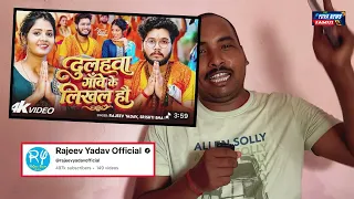 न्यू सुपरहिट बोल बम सॉंग आ गया राजीव यादव का #viralvideo #song #bolbam #singer #newmaghisong