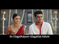 Download Lagu Ullam Paadum- Wedding Song | 2 States | Lyrics | Arjun Kapoor, Alia Bhatt