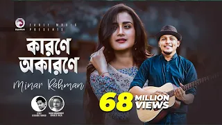 karone okarone minar rahman official music video eagle music