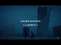 日本語訳 / 어젯밤(Last Night)(Guitar by 박주원) - JEONGHAN X WONWOO(SEVENTEEN)