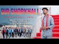 Lagu Bir Gorkhali || New Gorkhali Song || Laxman Chetry ft Bablu Newar ||