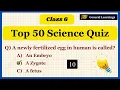 Top 50 Science Quiz for class 6 Grade 6 Science Quiz generallearnings91