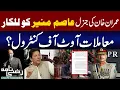 Download Lagu Imran Khan Vs Gen Asim Munir | Razi Naama
